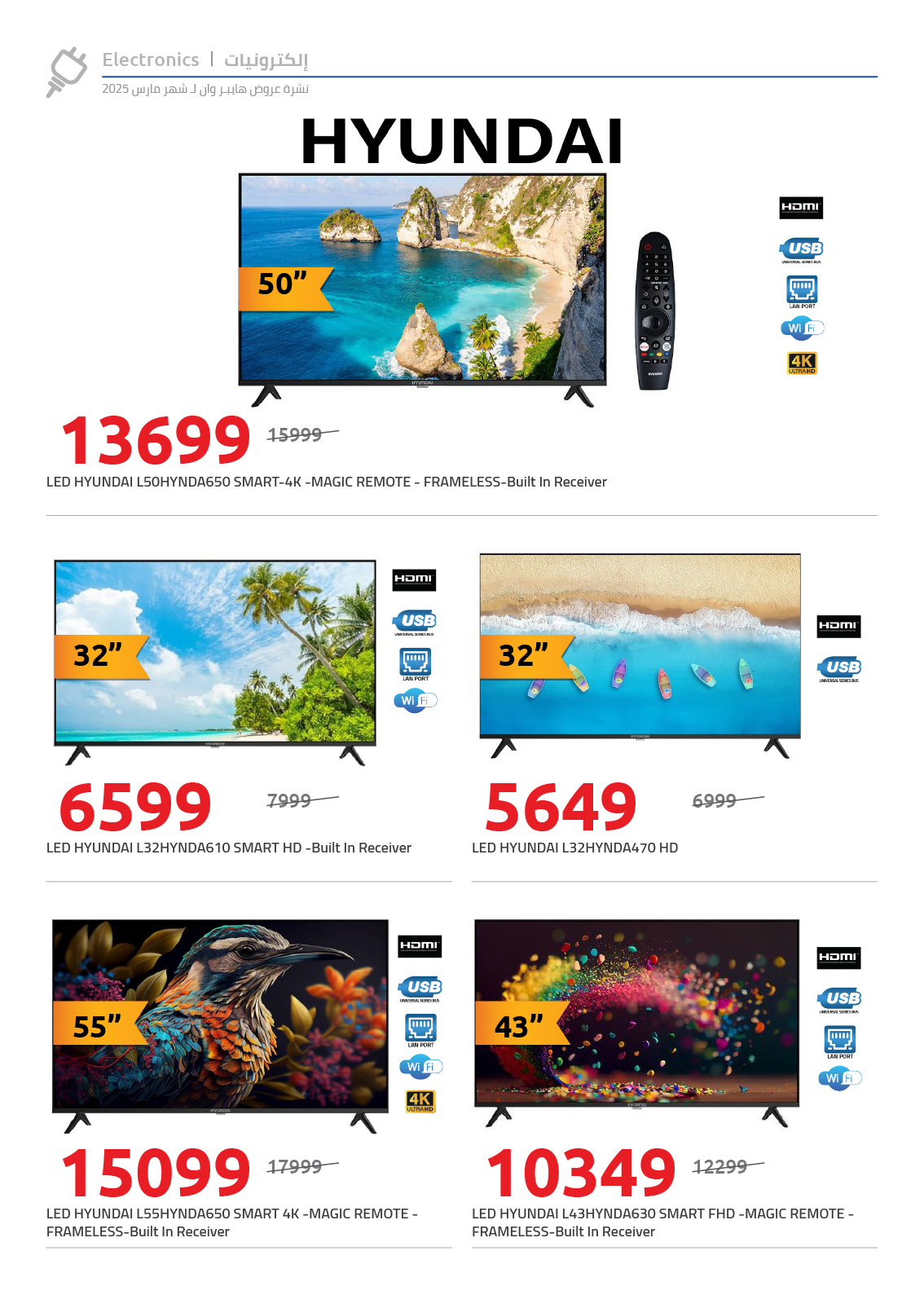 hyper-one offers from 10mar to 21mar 2025 عروض هايبر وان من 10 مارس حتى 21 مارس 2025 صفحة رقم 7